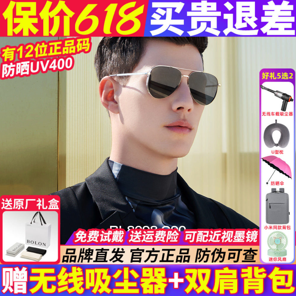 暴龙太阳眼镜墨镜男款2026新款官方旗舰店正品偏光开车专用BL8098