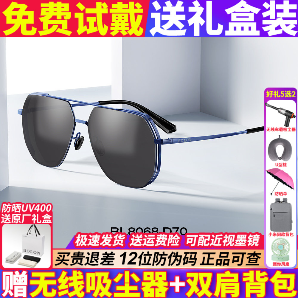 暴龙太阳镜男偏光驾驶开车专用飞行员蛤蟆墨镜可配近视眼镜BL8068
