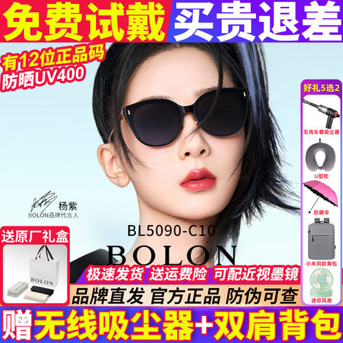 暴龙太阳镜男女潮酷猫眼杨紫同款