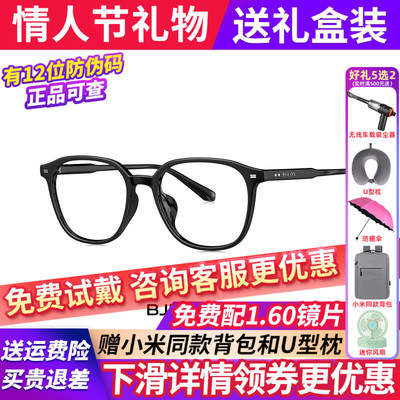 暴龙复古黑框可配度数镜架