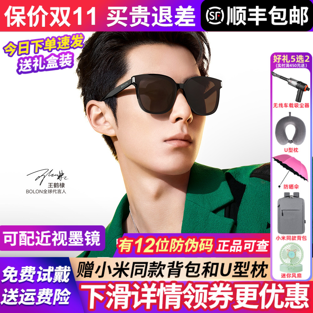 王鹤棣同款】暴龙眼镜2025新款偏光太阳镜男女开车专用墨镜BL3111