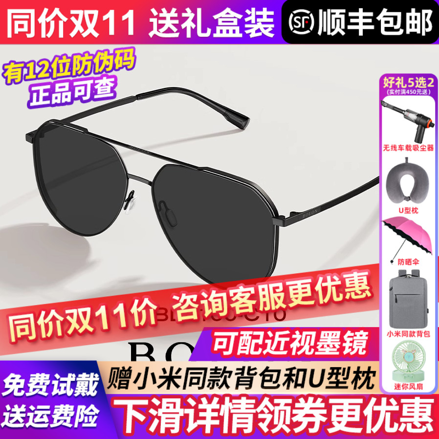 暴龙眼镜男款2025新款太阳镜飞行员偏光正品女开车专用墨镜BL8100