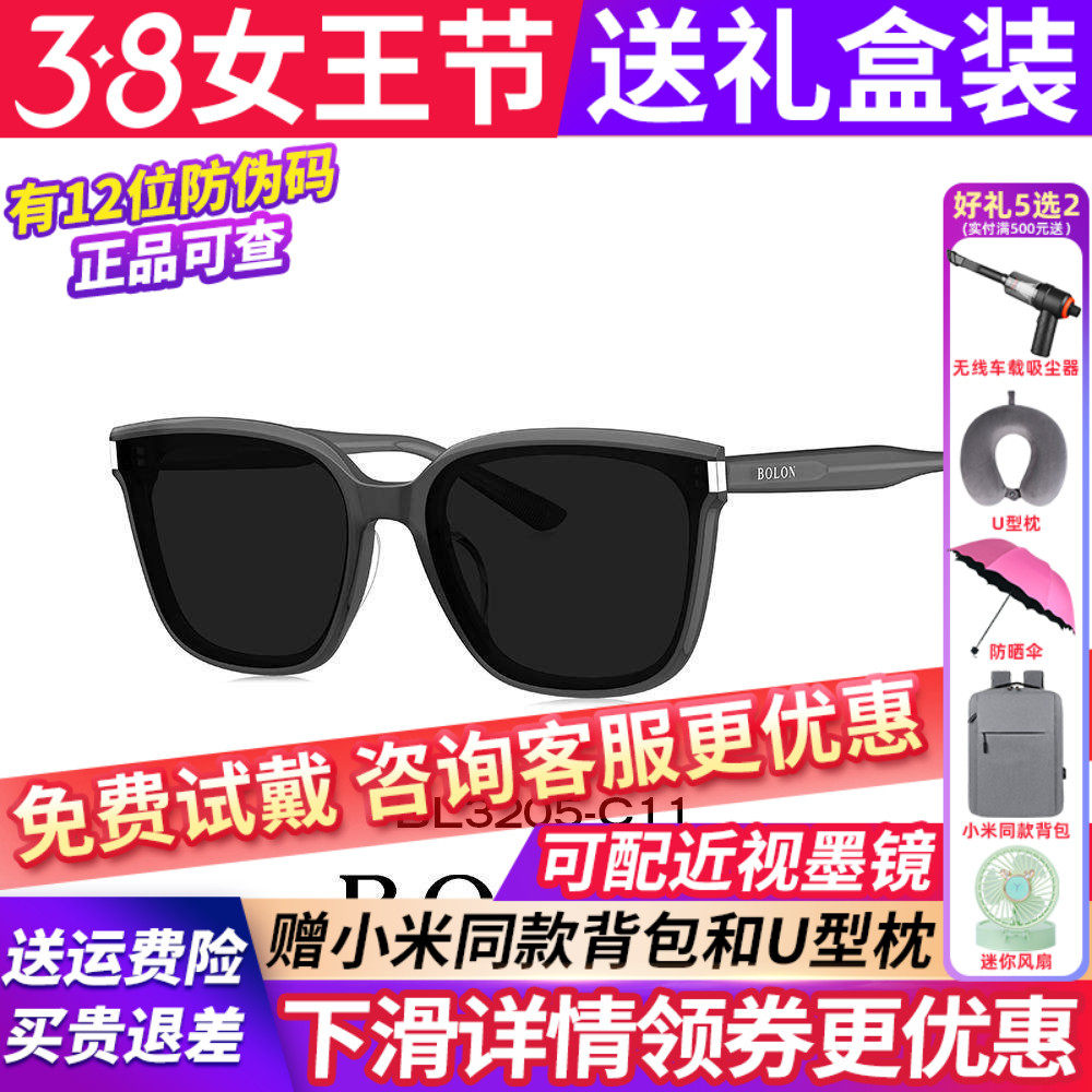 暴龙眼镜墨镜男女款2026新款偏光官方旗舰店正品开车太阳镜BL3205