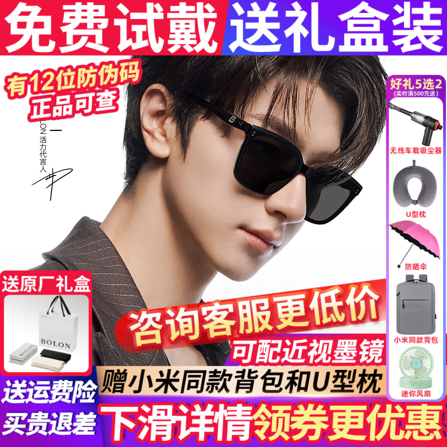 暴龙太阳眼镜墨镜女款2026新款偏光男款防晒开车专用BL3203BL3199