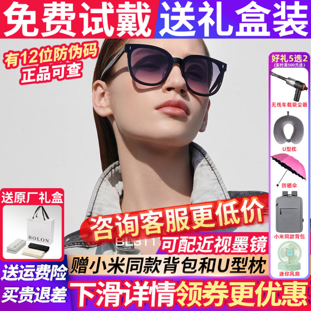 暴龙眼镜墨镜男女款2026新款太阳镜开车偏光官方旗舰店正品BL3117