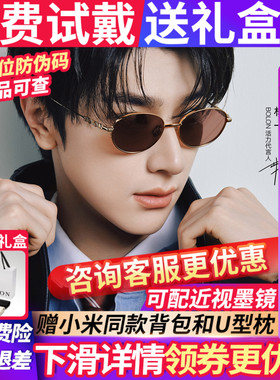 杨紫同款老钱风暴龙眼镜