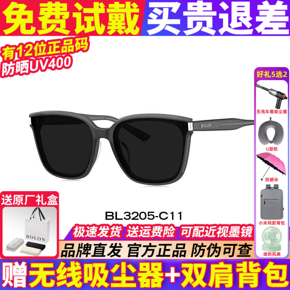 暴龙眼镜墨镜男女款2026新款偏光官方旗舰店正品开车太阳镜BL3205