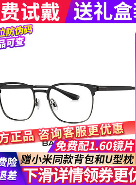 BOLON暴龙眼镜框25新品近视镜架钛金属方圆眉框可配度数女BA7028