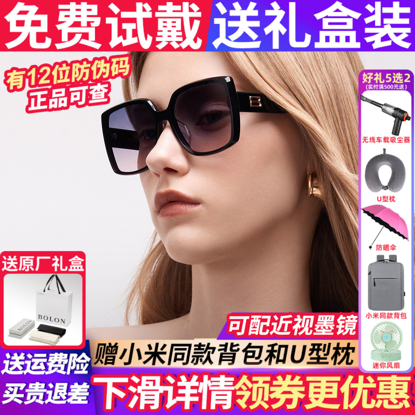 暴龙太阳眼镜墨镜女款2026新款偏光高级感官方旗舰店BL3201BL3232