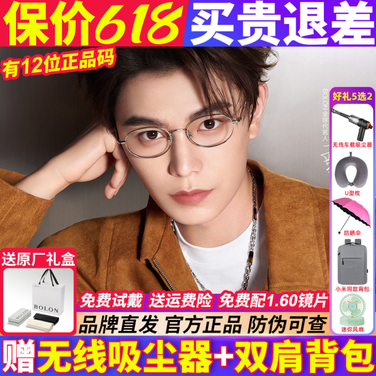 【丁禹兮同款】暴龙近视眼镜框26新款椭圆形钛金属男女同款BA7066