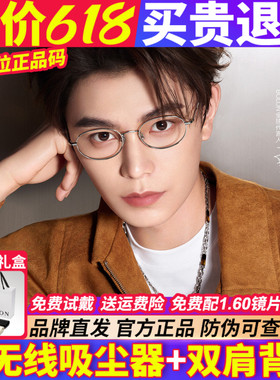 【丁禹兮同款】暴龙近视眼镜框26新款椭圆形钛金属男女同款BA7066