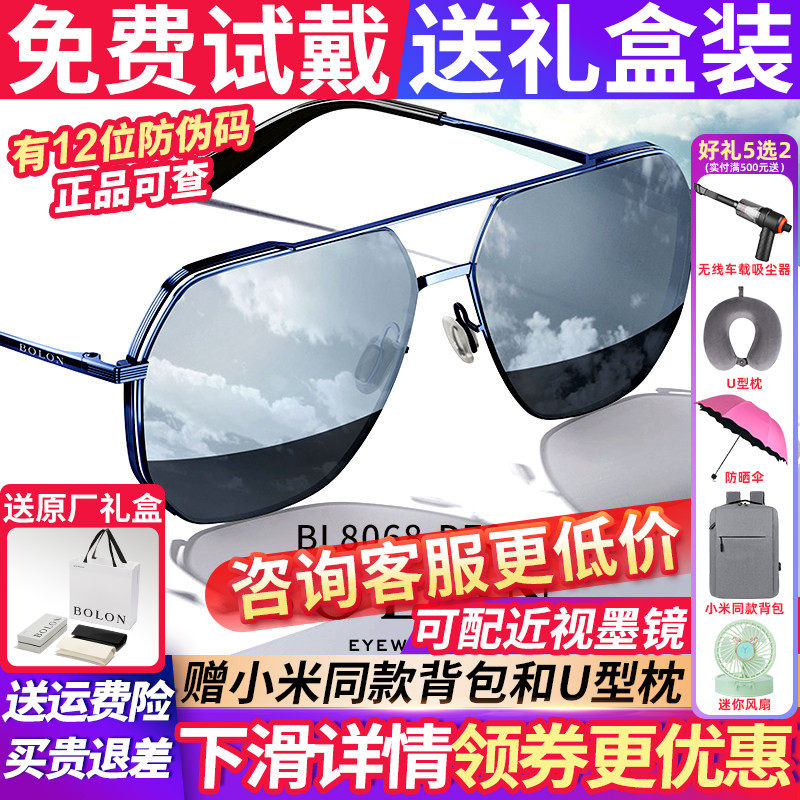 暴龙墨镜男款太阳眼镜男士2026新款偏光镜开车专用女BL8068BL8100