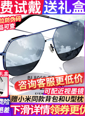 暴龙墨镜男款太阳眼镜男士2026新款偏光镜开车专用女BL8068BL8100