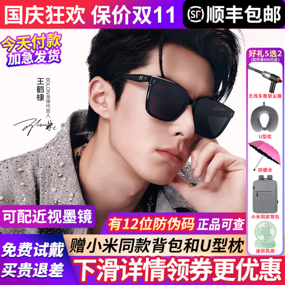 暴龙男女同款墨镜25年新款大框GM