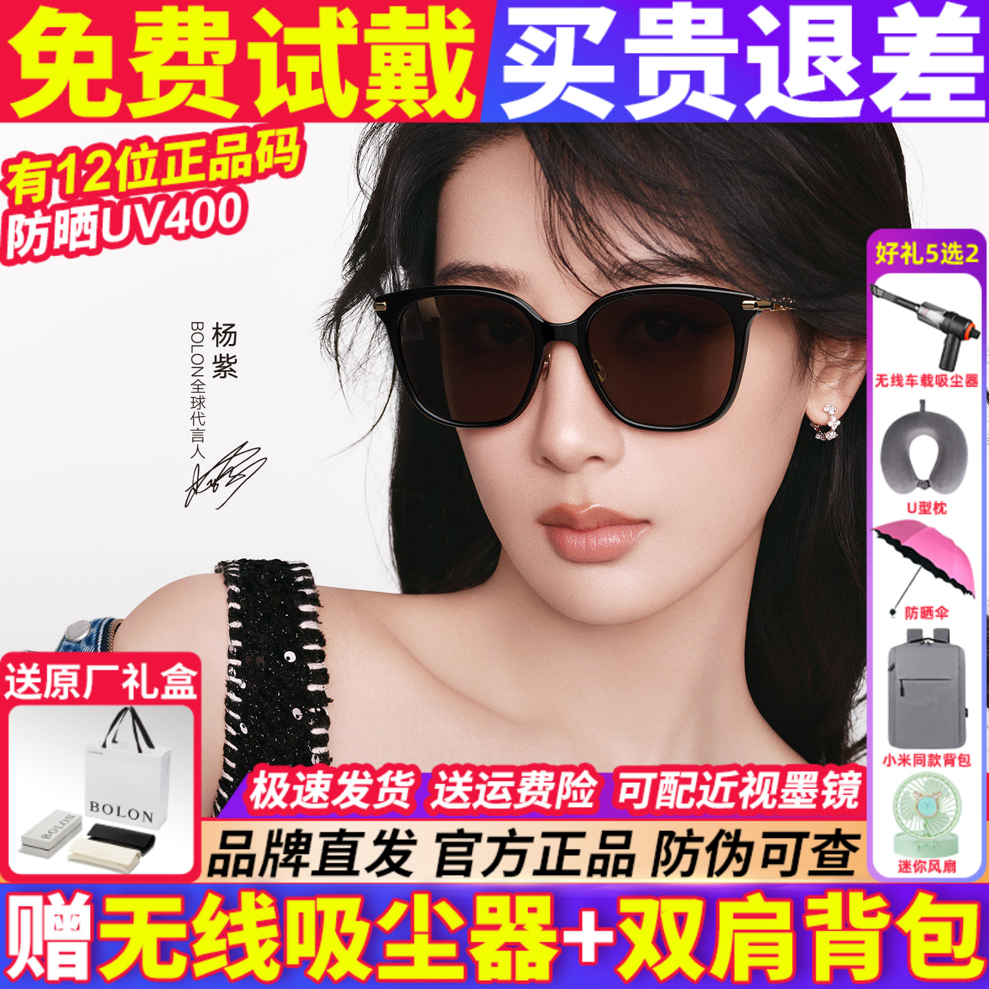 【杨紫同款】暴龙墨镜女款2026新款太阳镜高级感偏光镜眼镜BL5108