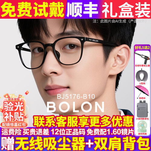 暴龙可配度数近视百搭方圆镜架