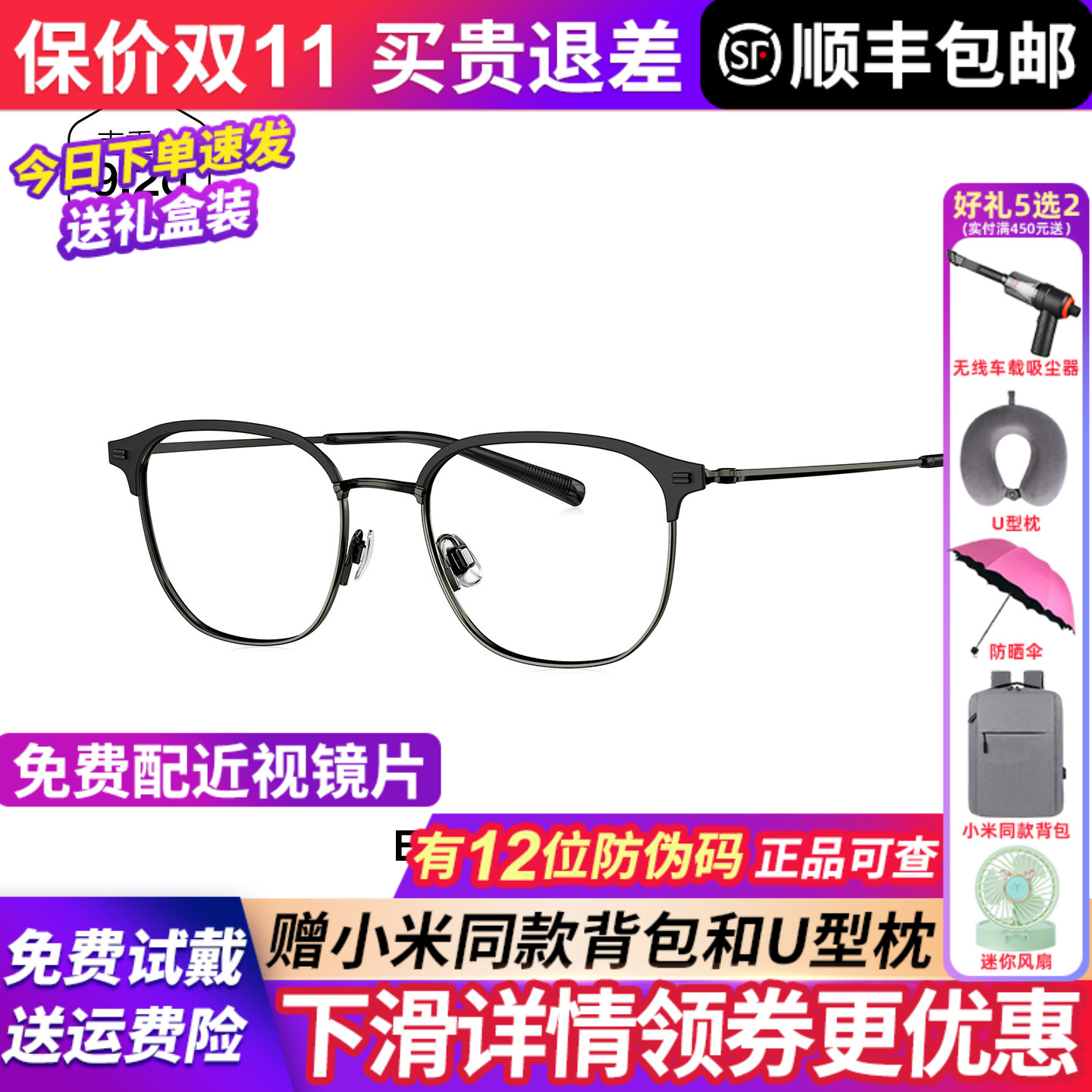 BOLON暴龙近视眼镜25新品商务
