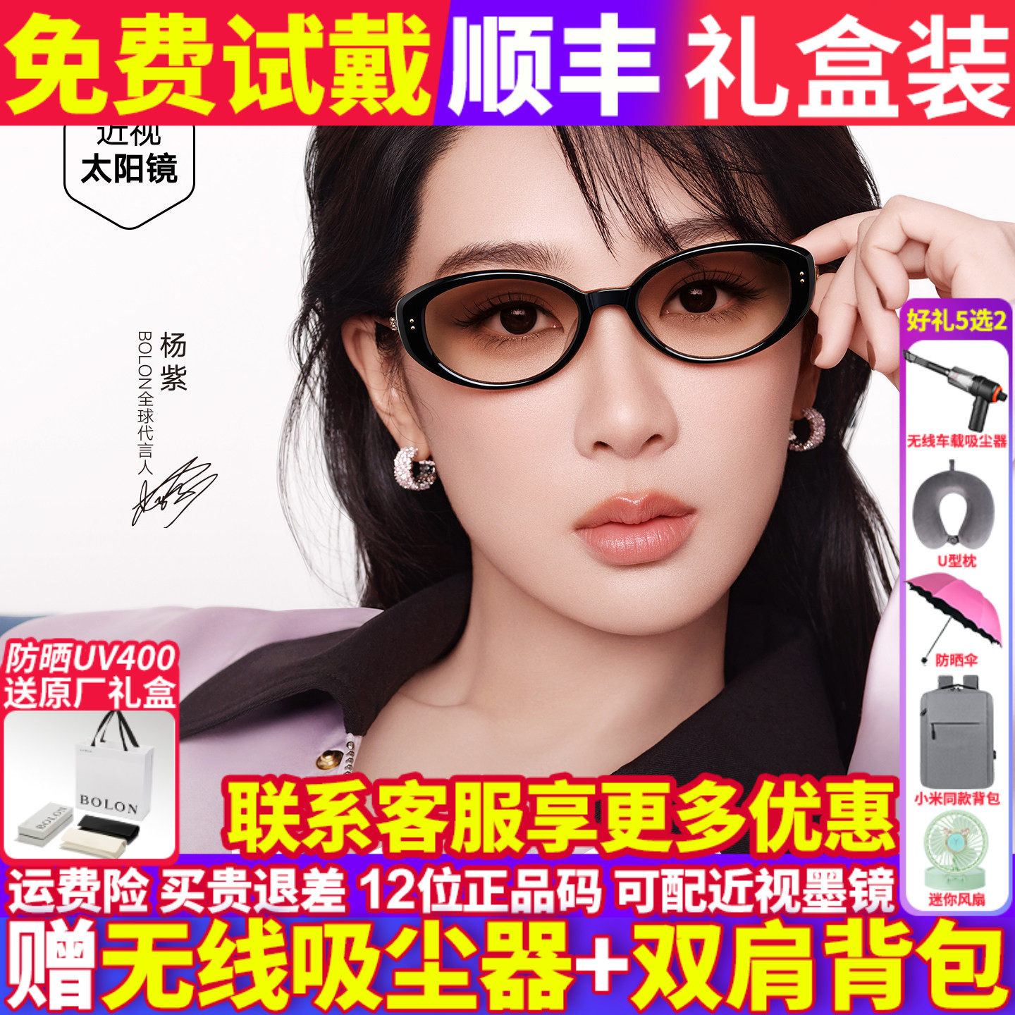 暴龙杨紫同款椭圆太阳镜