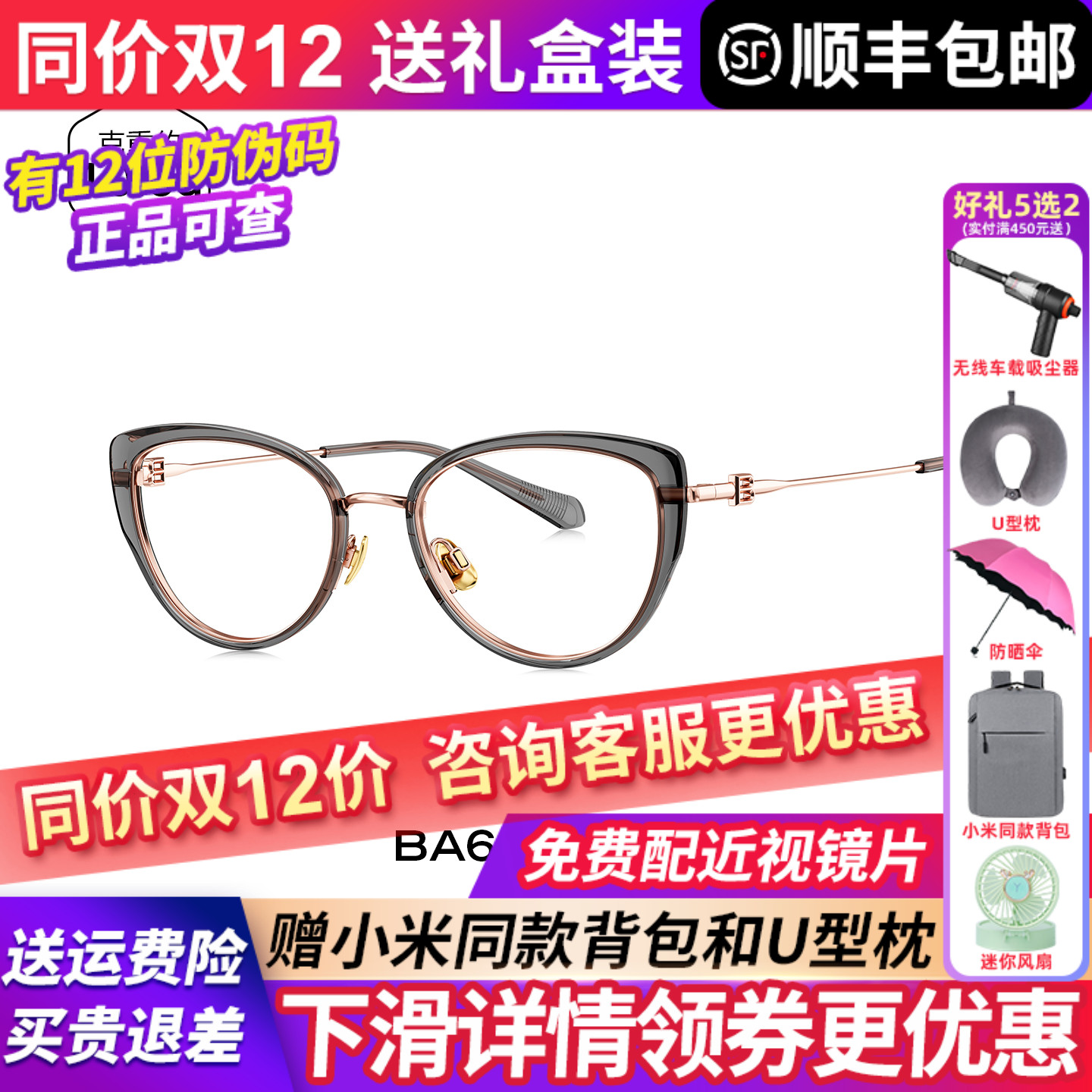 BOLON暴龙近视眼镜25新品