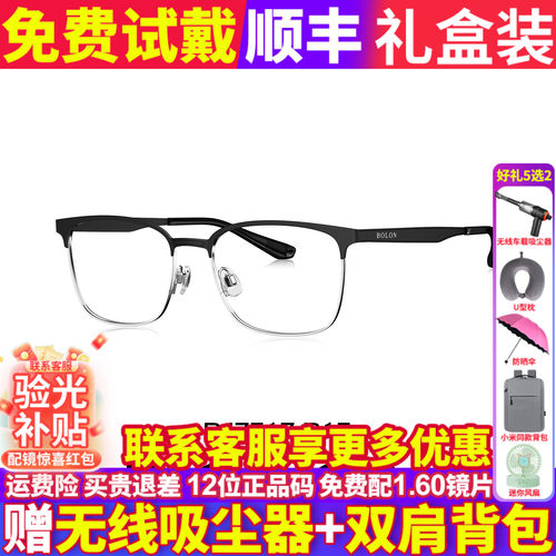 BOLON暴龙近视眼镜框26新品商务