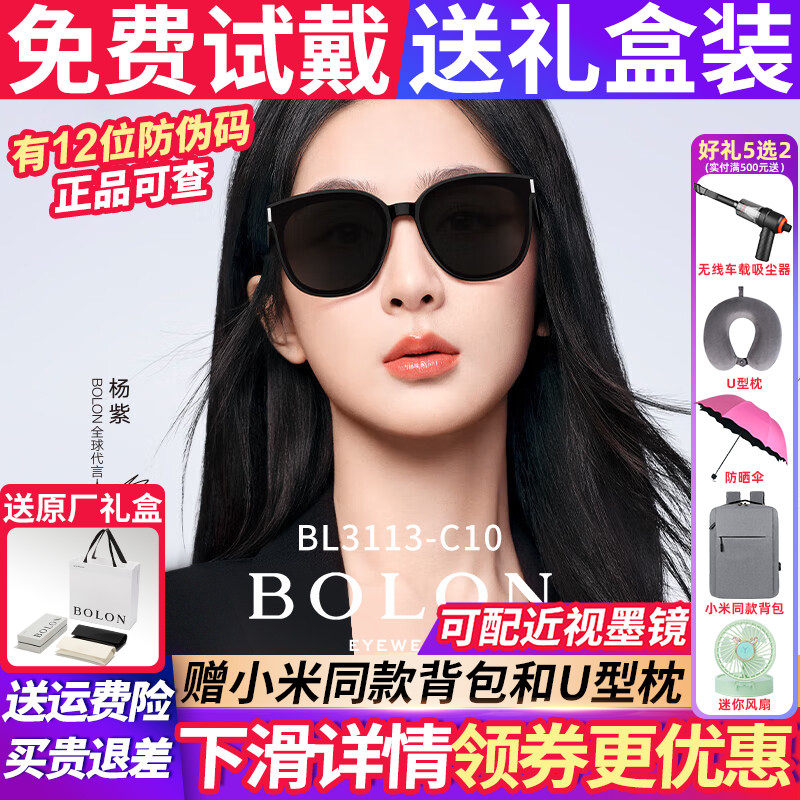 暴龙太阳眼镜墨镜女款2026新款高级感男士偏光镜开车专用BL3113