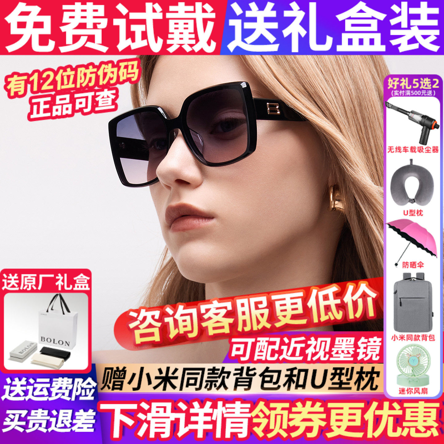 暴龙太阳眼镜墨镜女款2026新款偏光高级感官方旗舰店BL3201BL3232