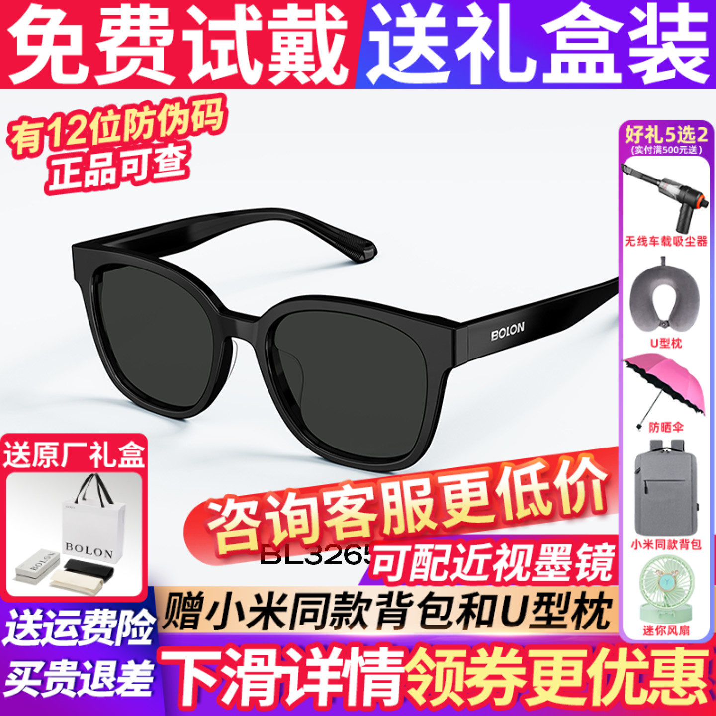 暴龙墨镜男女款2026新款太阳镜高级感偏光开车眼镜防紫外线BL3265