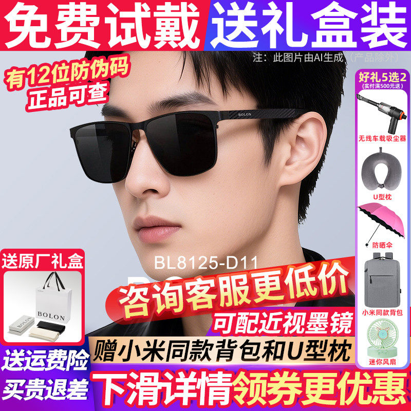 暴龙眼镜男士2026新款偏光钓鱼开车专用太阳镜碳纤维墨镜BL8125