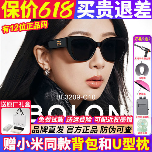 【杨紫同款】暴龙26新款猫眼墨镜