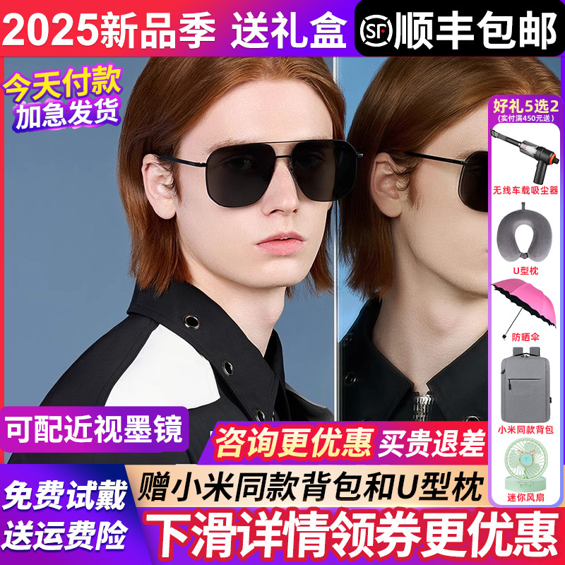 暴龙眼镜男款2025新款偏光太阳镜开车专用女墨镜官方旗舰店BL8099
