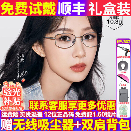 暴龙女近视眼镜框素颜钛架配度数