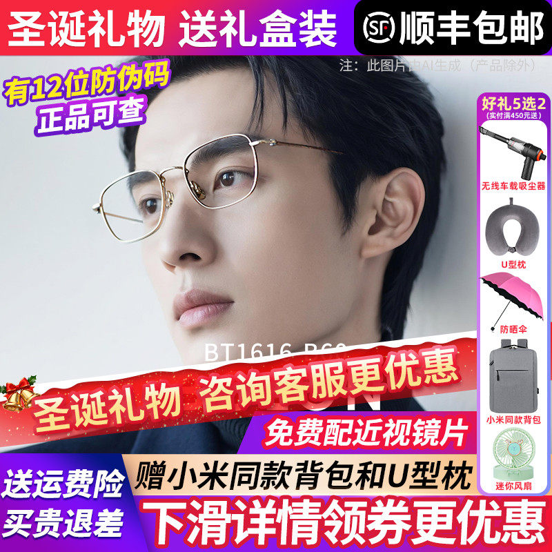 暴龙眼镜框金丝光学男钛架全框近视眼镜商务学生可配度数BT1616