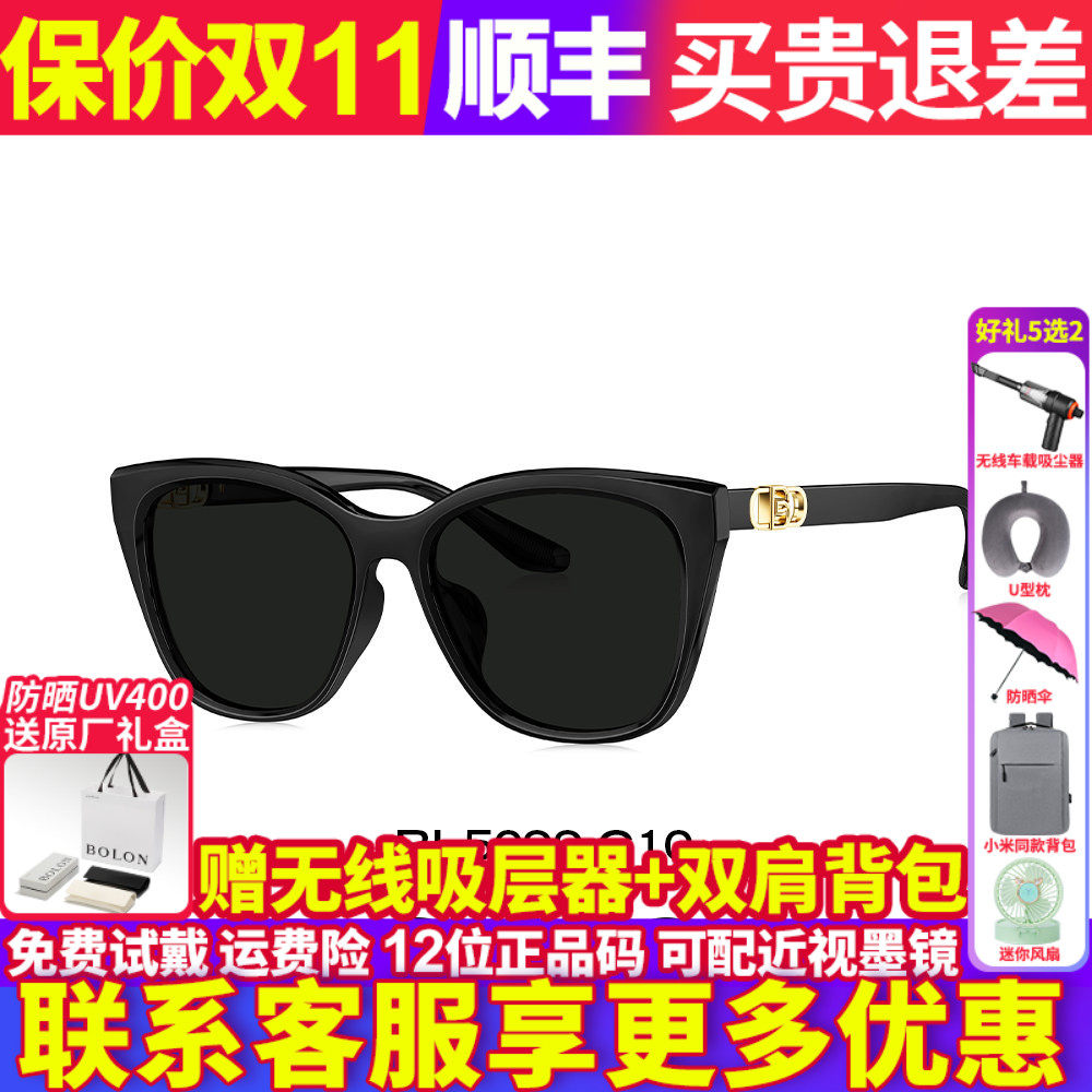 暴龙眼镜女款2026新款太阳镜高级感偏光防紫外线猫眼墨镜男BL5099