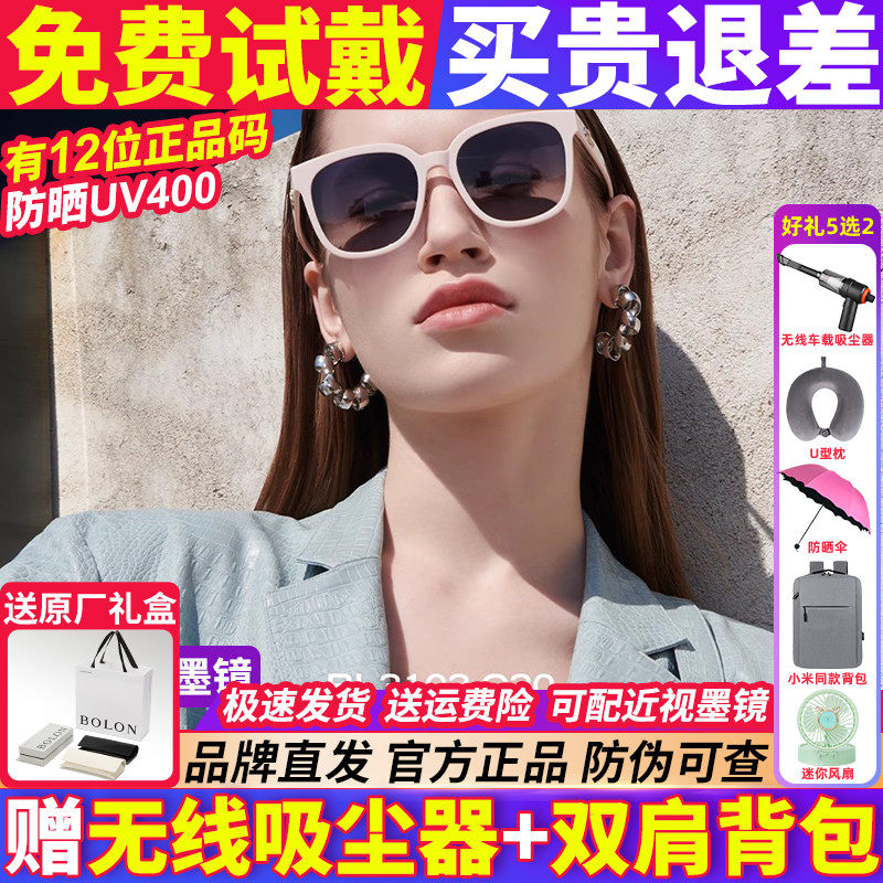 暴龙眼镜墨镜女款2026新款防紫外线高级感开车专用太阳镜BL3103