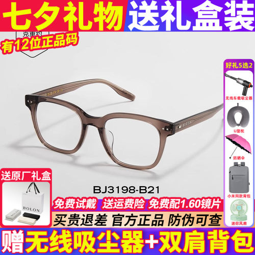 暴龙茶色方形黑框近视眼镜