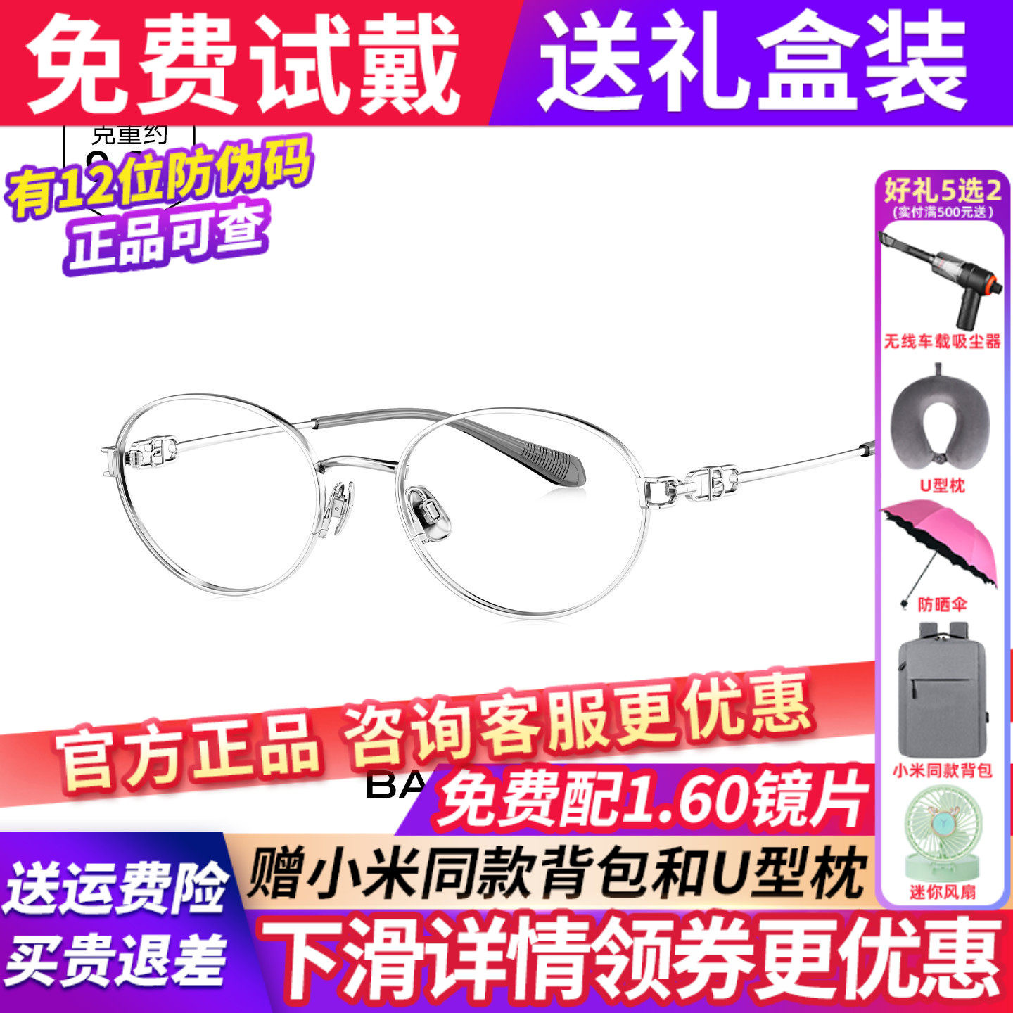 BOLON暴龙近视眼镜框26新品精致椭圆形时尚金属可配度数女BA7070