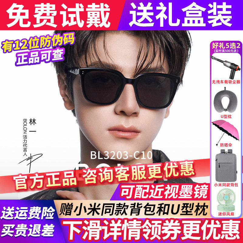 暴龙眼镜墨镜男女款2025新款偏光开车官方旗舰店正品太阳镜BL3203