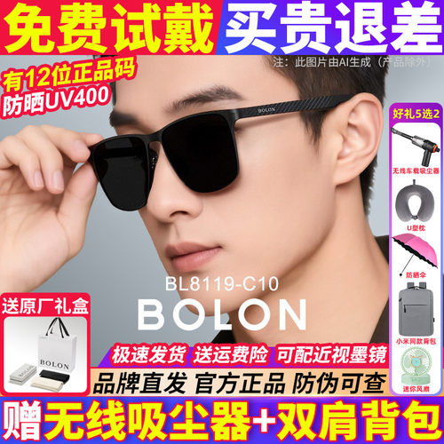 暴龙眼镜26新品偏光开车专用墨镜