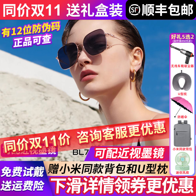 暴龙眼镜女士款2025新款渐变太阳镜偏光墨镜女防晒BL7193 BL7190