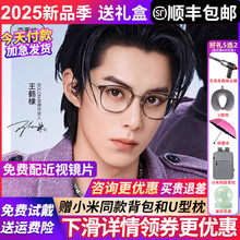 暴龙近视眼镜框架王鹤棣同款男女纯钛超轻高级感可配度数BT6018
