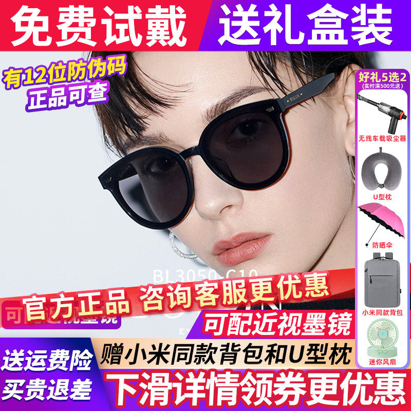 暴龙眼镜墨镜男女款2025新款防紫外线官方旗舰店偏光太阳镜BL3050