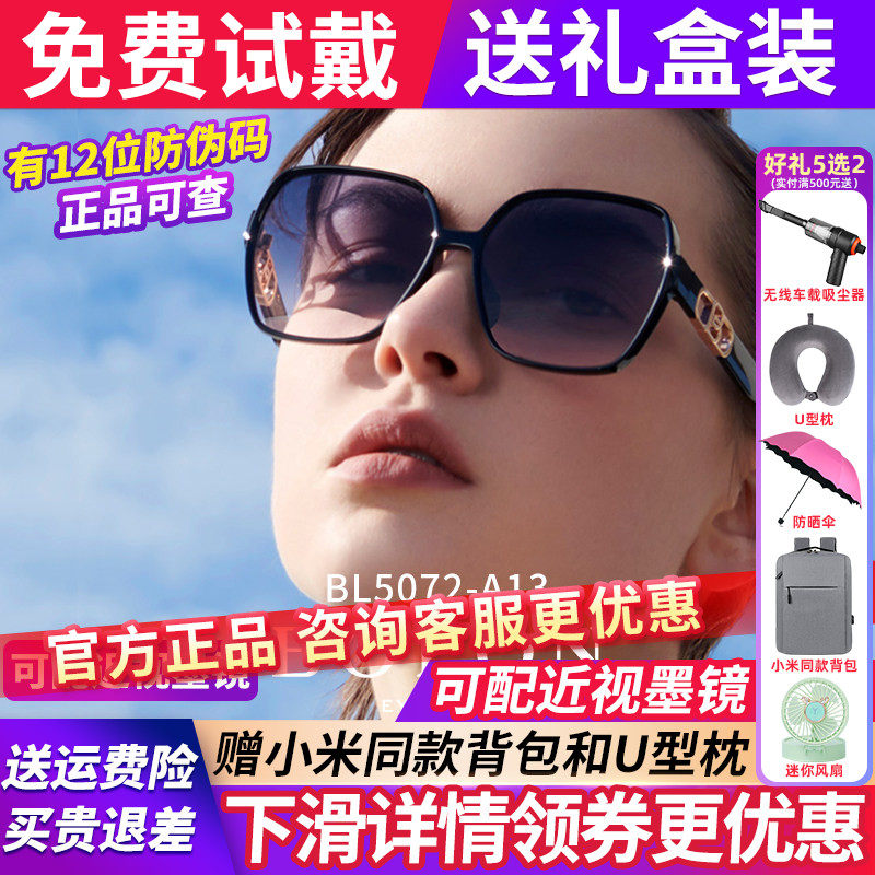 暴龙眼镜墨镜女士款2025新款高级感大框太阳镜防紫外线偏光BL5072