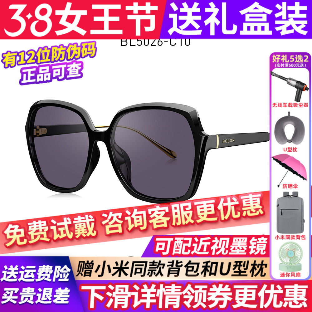 暴龙眼镜女蝶形墨镜时尚大框近视太阳镜偏光蛤蟆镜方脸眼镜BL5026