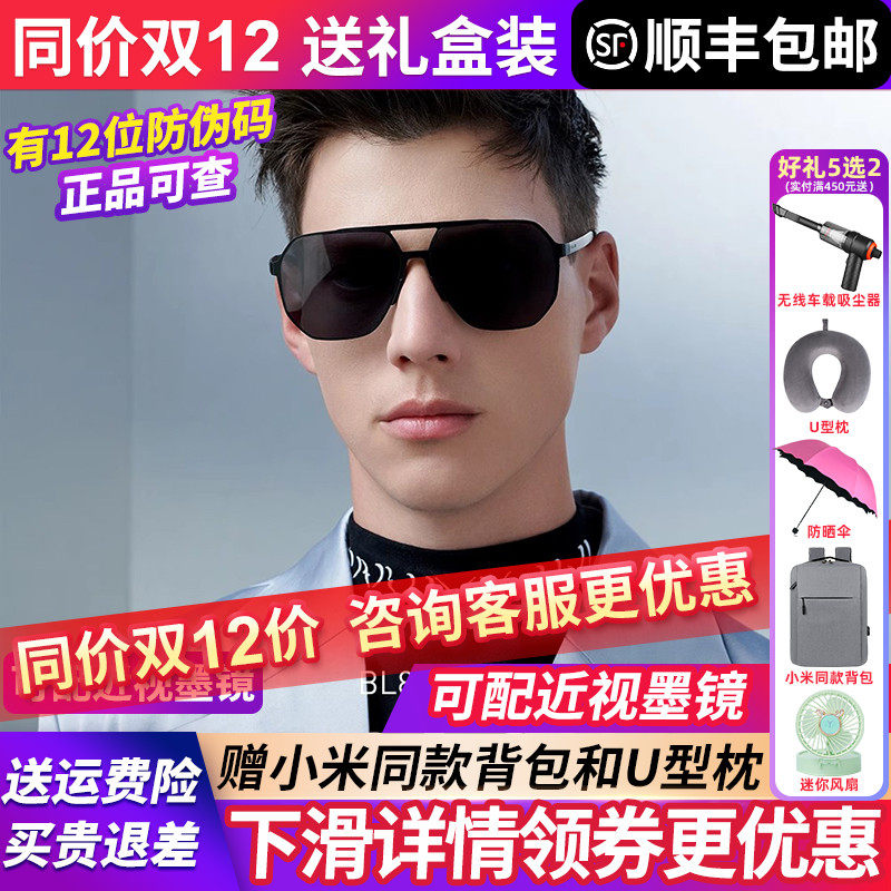 暴龙墨镜男2022新款金属飞行员太阳镜钛框金属驾驶专用眼镜BL8085