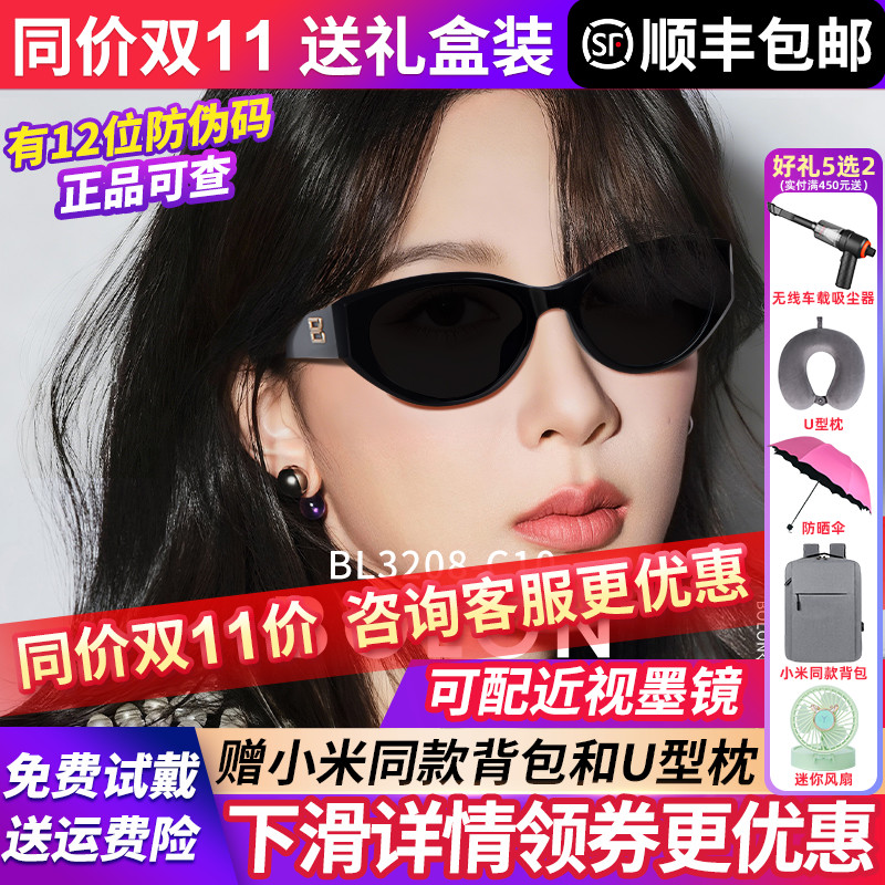 【王鹤棣同款】暴龙小框猫眼墨镜