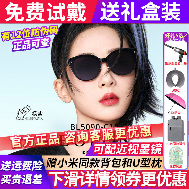 杨紫款暴龙眼镜女2025新款太阳镜猫眼高级感偏光墨镜BL5090BL5095,ZIPPO/瑞士军刀/眼镜,太阳眼镜,淘宝优惠券,粉丝福利购,淘宝优惠卷