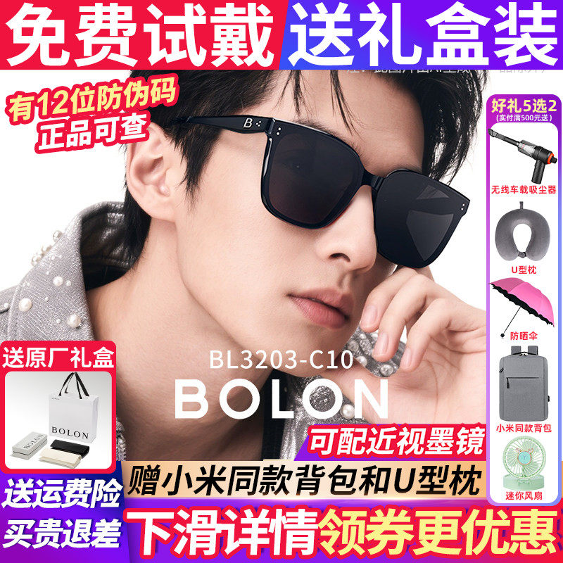 暴龙眼镜墨镜男女款2026新款偏光高级感开车专用防晒太阳镜BL3203