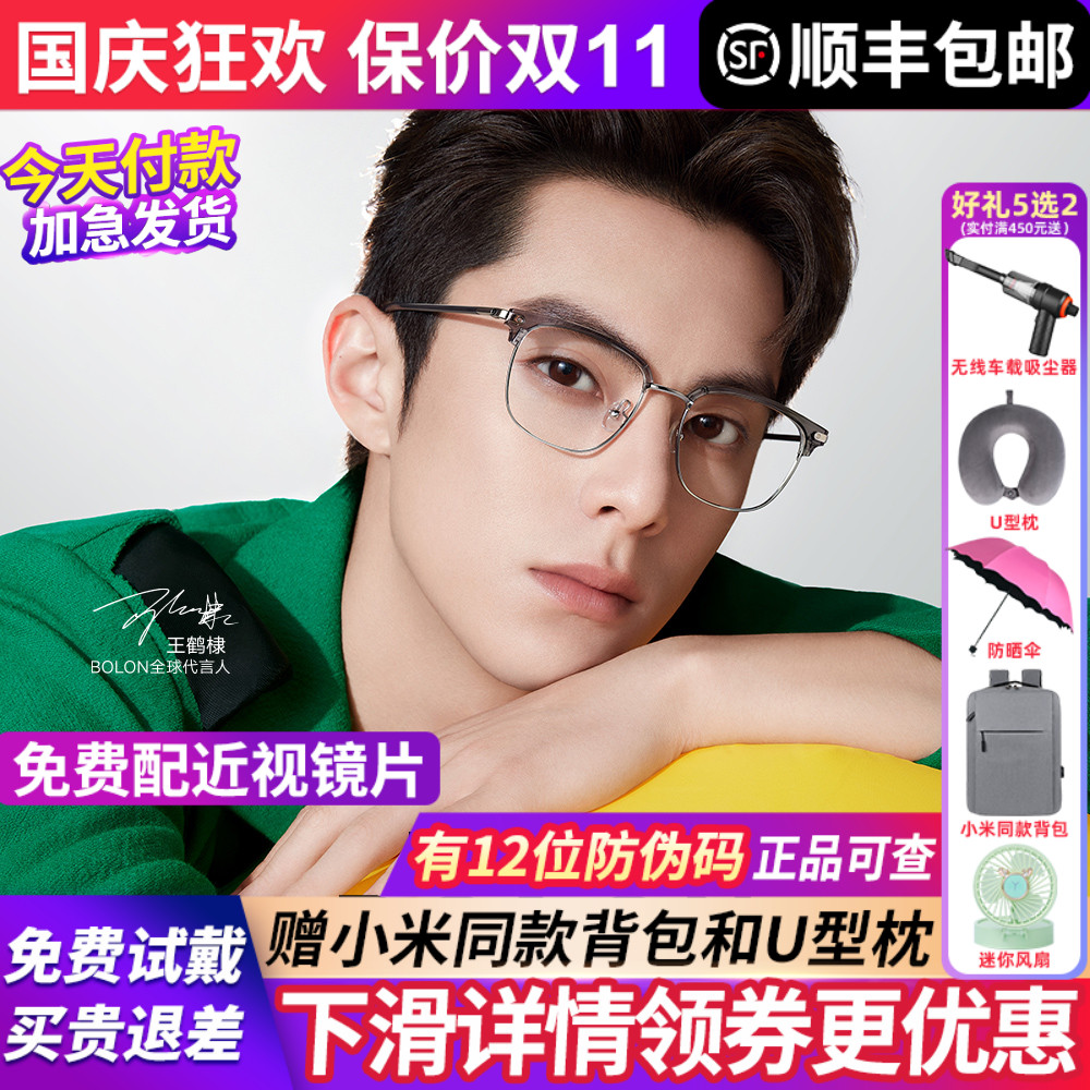 暴龙2025新款超轻半框近视镜框