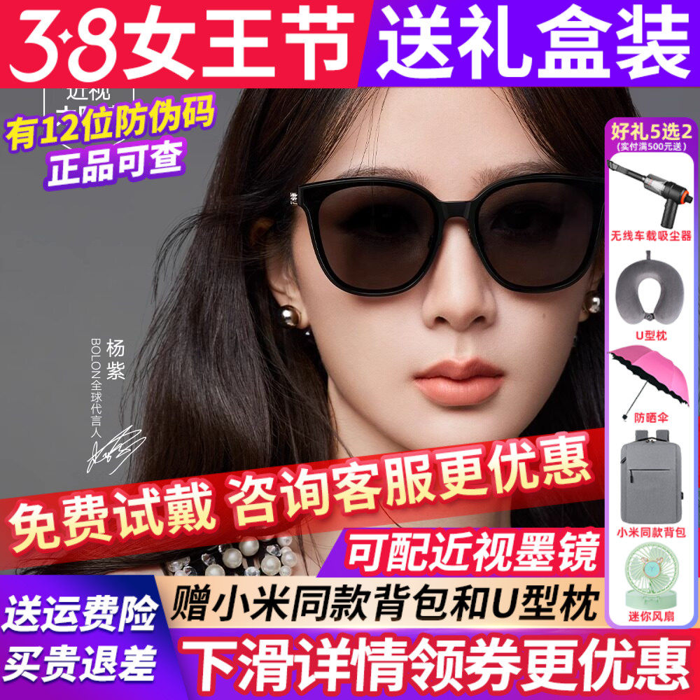 暴龙眼镜墨镜女款2026新款偏光高级感猫眼官方旗舰店太阳镜BL3198