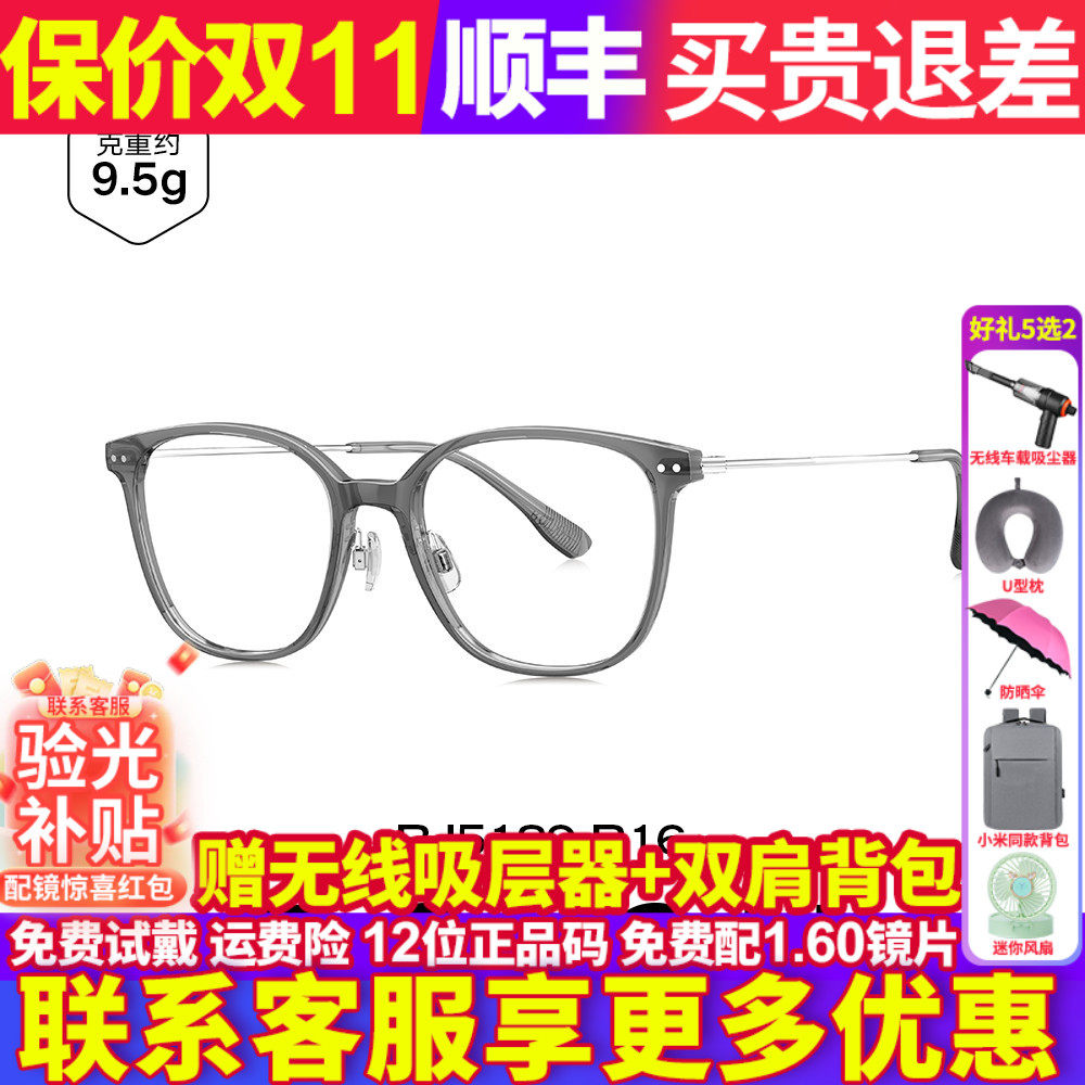 BOLON暴龙25新品近视眼镜框